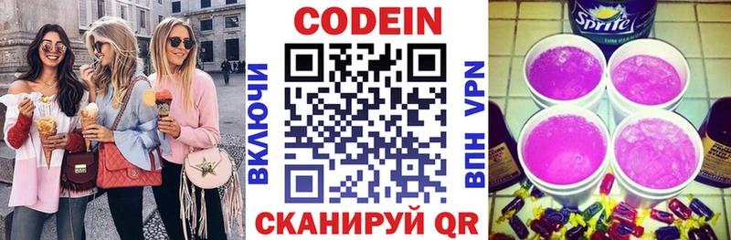 Кодеиновый сироп Lean напиток Lean (лин) как найти наркотики Красный Сулин