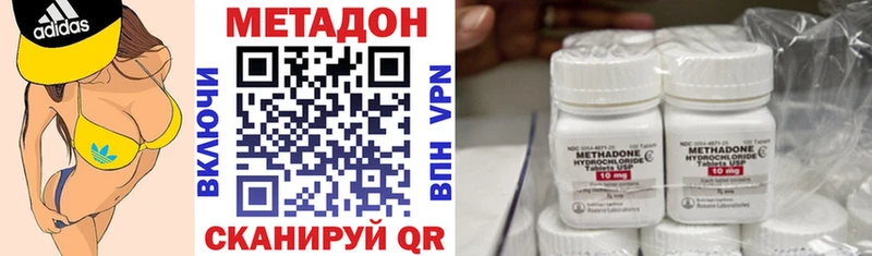 Метадон methadone  купить наркотики цена  ссылка на мегу как войти  Красный Сулин 